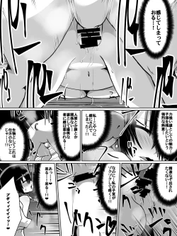 Page 12 of 白超能力者イズナ