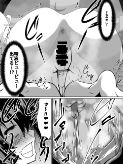 Page 14 of 白超能力者イズナ