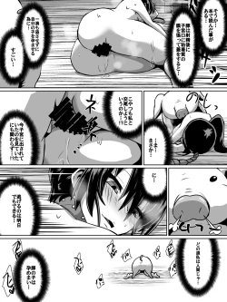 Page 17 of 白超能力者イズナ