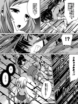 Page 2 of 白超能力者イズナ