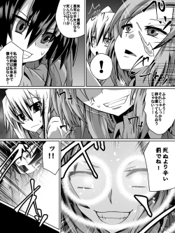Page 4 of 白超能力者イズナ