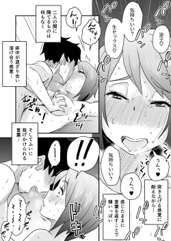 Page 21 of Netorare Mousou Syndrome