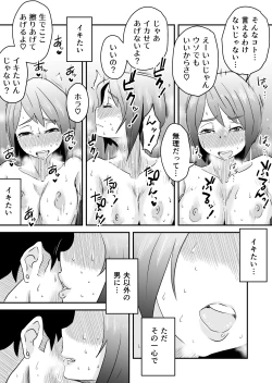 Page 22 of Netorare Mousou Syndrome