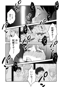 Page 39 of Netorare Mousou Syndrome