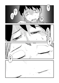 Page 47 of Netorare Mousou Syndrome