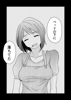 Page 54 of Netorare Mousou Syndrome