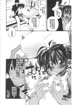 Page 11 of Paradise Hazard | 淫慾的天堂 大冒險