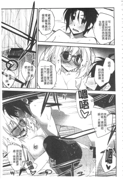 Page 122 of Paradise Hazard | 淫慾的天堂 大冒險