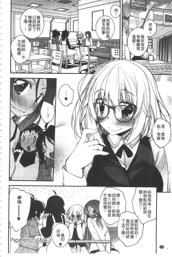 Page 125 of Paradise Hazard | 淫慾的天堂 大冒險