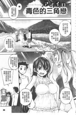 Page 128 of Paradise Hazard | 淫慾的天堂 大冒險