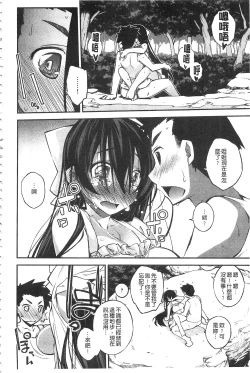 Page 141 of Paradise Hazard | 淫慾的天堂 大冒險