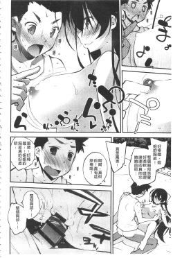 Page 143 of Paradise Hazard | 淫慾的天堂 大冒險