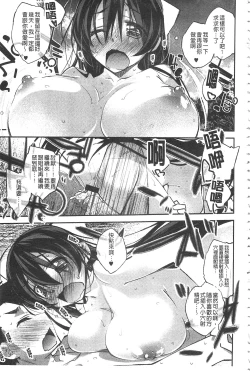 Page 148 of Paradise Hazard | 淫慾的天堂 大冒險