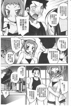 Page 162 of Paradise Hazard | 淫慾的天堂 大冒險