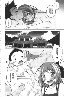 Page 177 of Paradise Hazard | 淫慾的天堂 大冒險