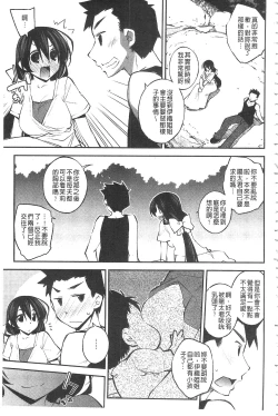 Page 182 of Paradise Hazard | 淫慾的天堂 大冒險