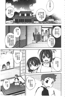 Page 198 of Paradise Hazard | 淫慾的天堂 大冒險