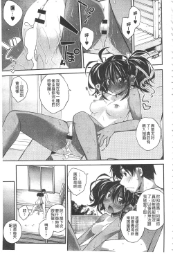 Page 26 of Paradise Hazard | 淫慾的天堂 大冒險