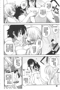 Page 39 of Paradise Hazard | 淫慾的天堂 大冒險