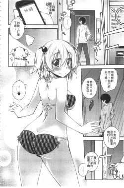 Page 57 of Paradise Hazard | 淫慾的天堂 大冒險