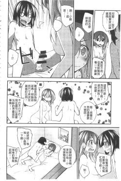 Page 91 of Paradise Hazard | 淫慾的天堂 大冒險