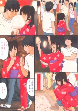 Page 19 of Suimitsu Shoujo 5