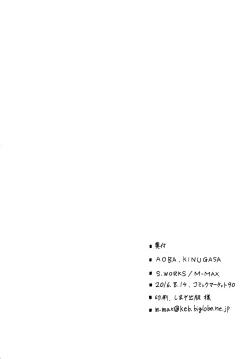 Page 16 of AOBA.KINUGASA