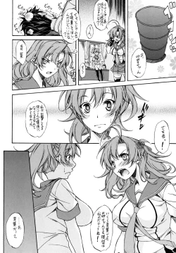 Page 6 of AOBA.KINUGASA
