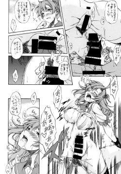 Page 8 of AOBA.KINUGASA