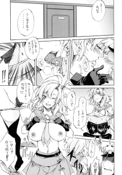 Page 3 of KINUGASA'S FAN BOOK!