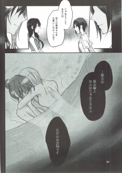 Page 51 of Obsessed 02