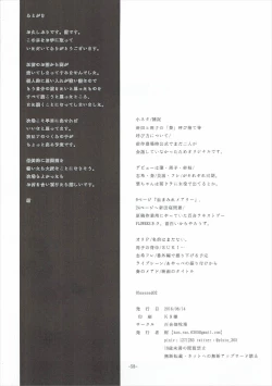 Page 57 of Obsessed 02