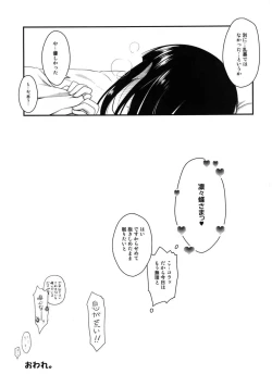Page 22 of Inboku