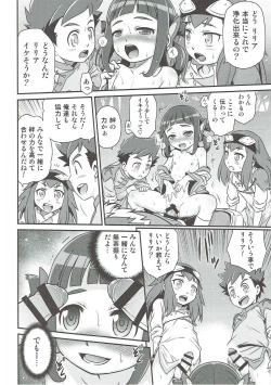 Page 19 of Lilia ni Muchaburi Ride On!!