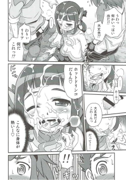 Page 7 of Lilia ni Muchaburi Ride On!!