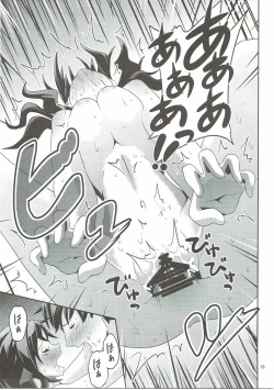 Page 18 of Kaze o Hiita Shimamura Uzuki wa Erokatta