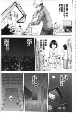 Page 134 of Inraku suru Onna-tachi