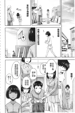 Page 137 of Inraku suru Onna-tachi