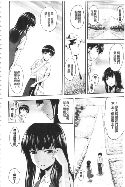 Page 175 of Inraku suru Onna-tachi