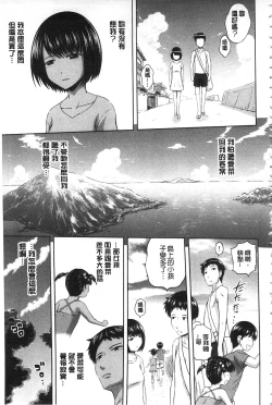 Page 90 of Inraku suru Onna-tachi