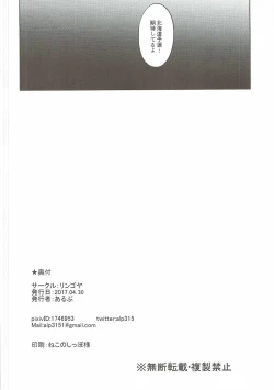 Page 25 of TRANCE CONTROL