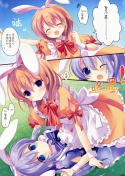 Page 5 of Fushigi no Kuni no Chino-chan