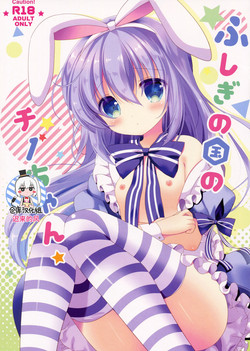 Download Fushigi no Kuni no Chino-chan