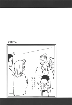 Page 20 of Takebe Saori-chan toiu Kanojo to Ooarai Date de Ippaku suru Hanashi.