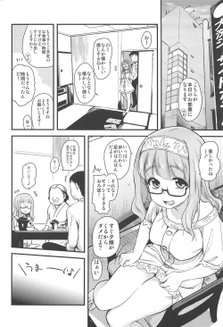 Page 5 of Takebe Saori-chan toiu Kanojo to Ooarai Date de Ippaku suru Hanashi.