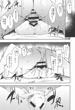 Page 18 of Nao-chan wa Oku ga Suki!