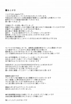 Page 20 of Nao-chan wa Oku ga Suki!