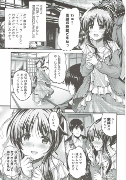 Page 2 of Watashi no Ookami-san 2