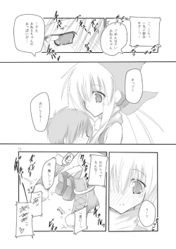 Page 10 of Butsu^2 Ko-Kan.