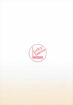 Page 14 of Djeeta Ecchi Fanbook